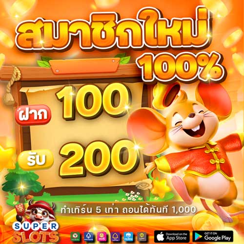 superslot สมัคร รับเครดิต